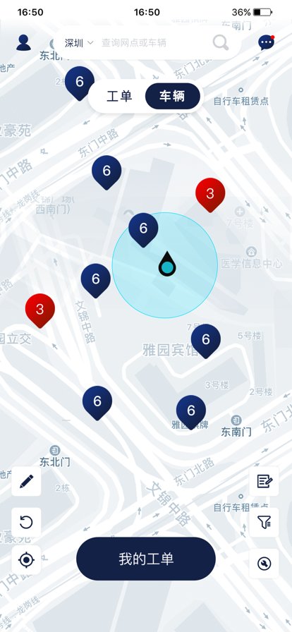 租车员工端