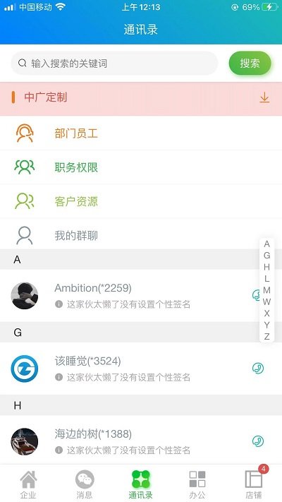 中广定制