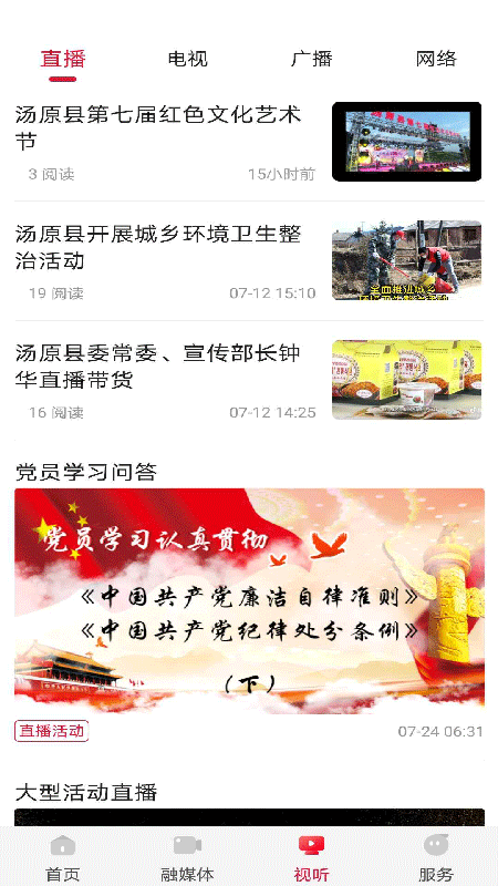 汤原融媒