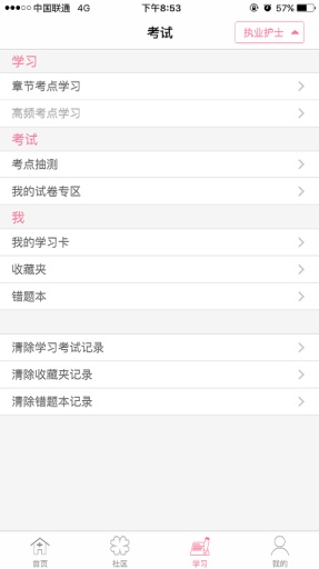 护联网
