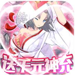元素穿梭