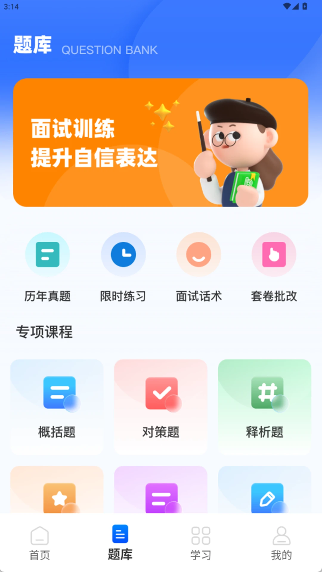 致政通