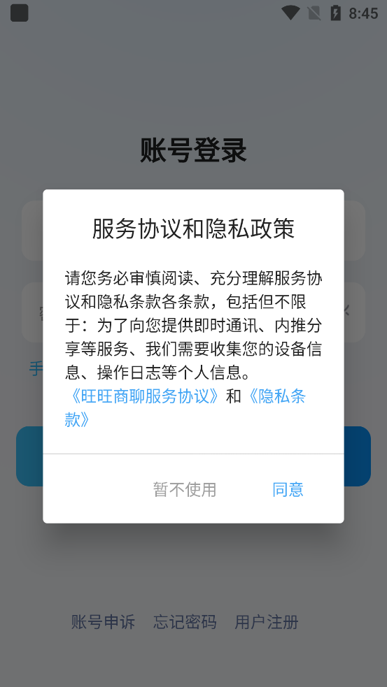 旺旺聊天app官网最新版 旺旺聊天app官网最新版