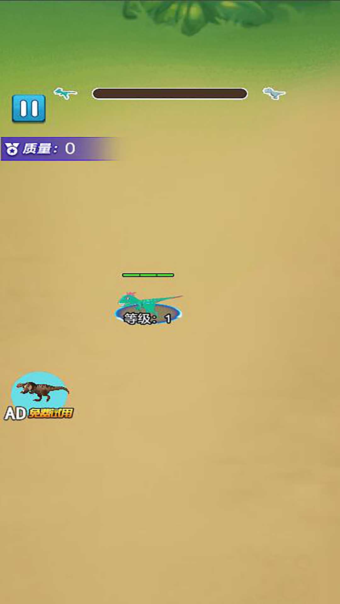 恐龙向前冲