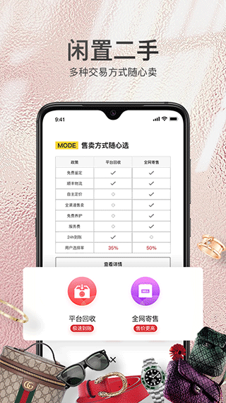 胖虎奢侈品(二手奢侈品交易软件) v5.0.8 安卓版 胖虎奢侈品(二手奢侈品交易软件) v5.0.8 安卓版