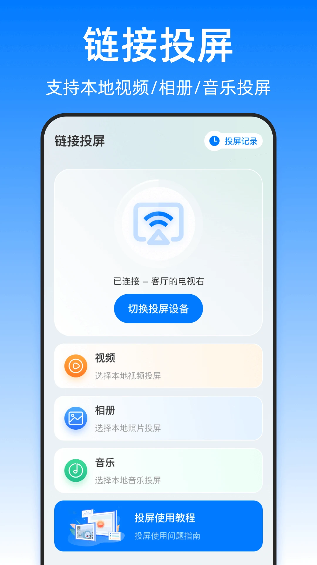 悟空空调遥控器
