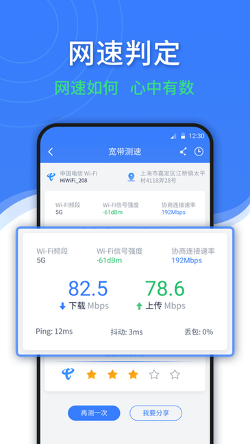 随申查app