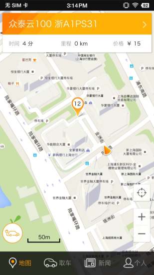 橘子租车 橘子租车