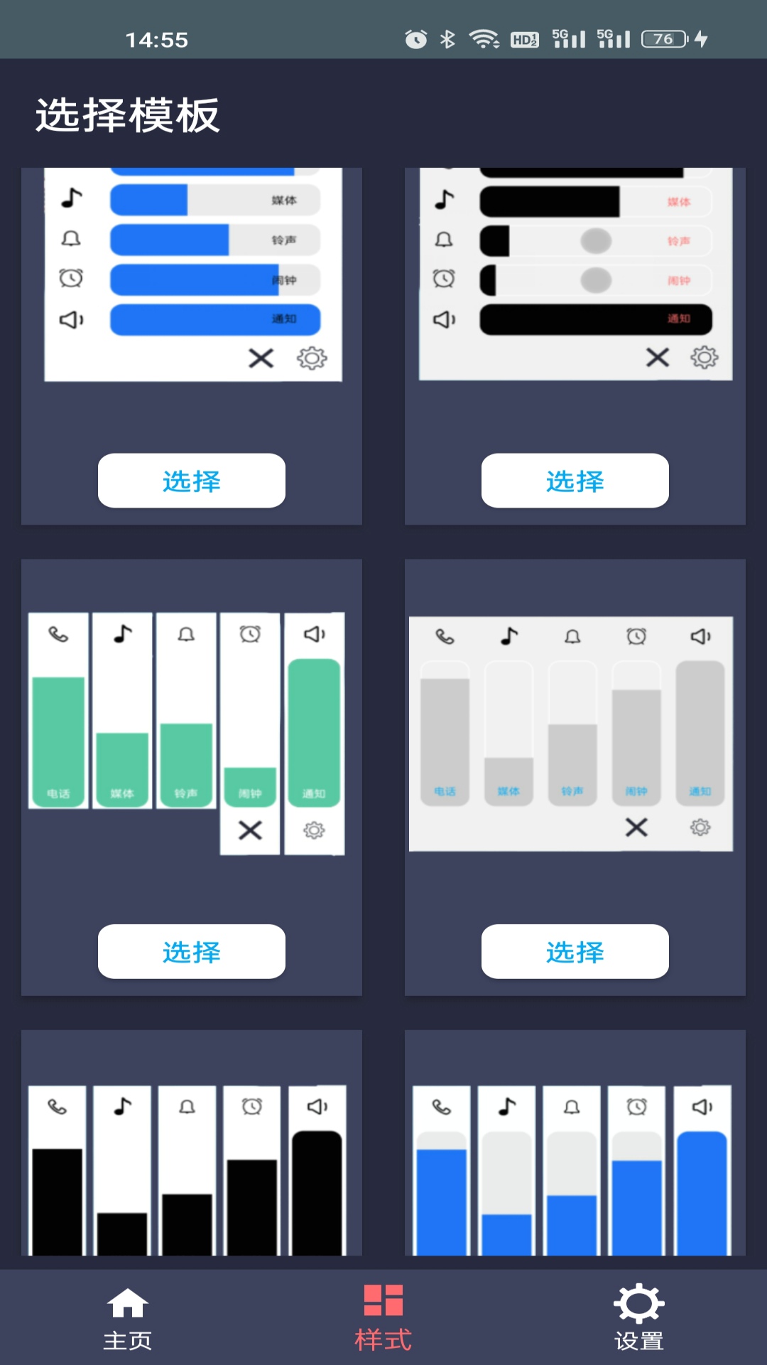 音量控制板 音量控制板