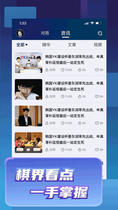 野狐围棋 野狐围棋
