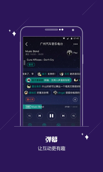 酷FM