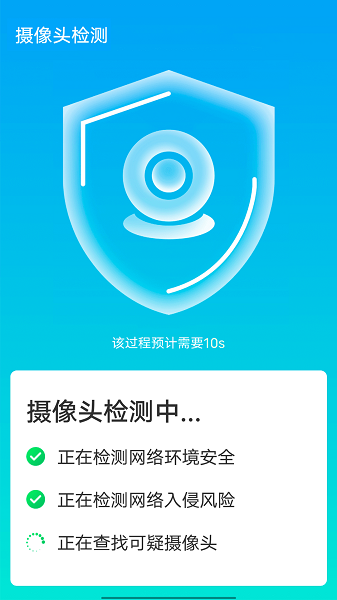 全手机加速管家
