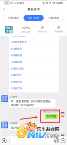 寻宝天行
