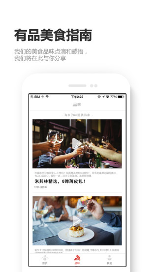 爱品味