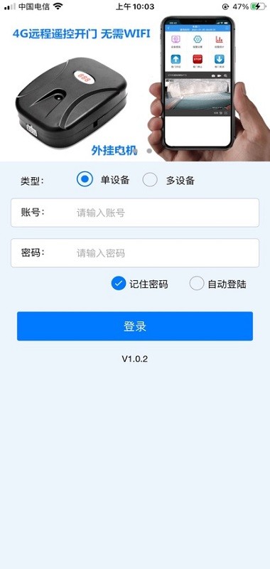 手机智控S
