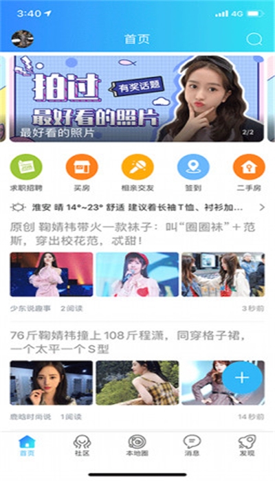 大淮安 大淮安