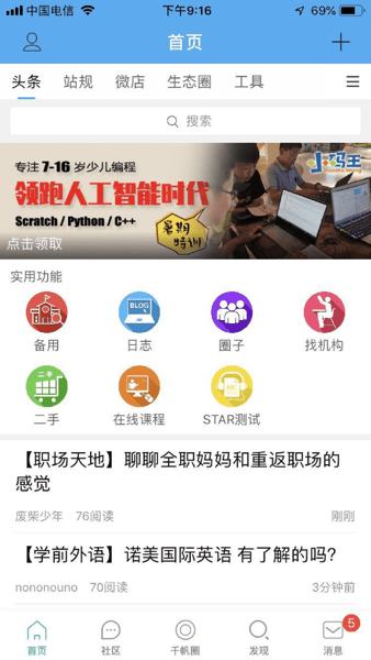 千帆育儿网