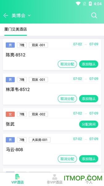 e会展