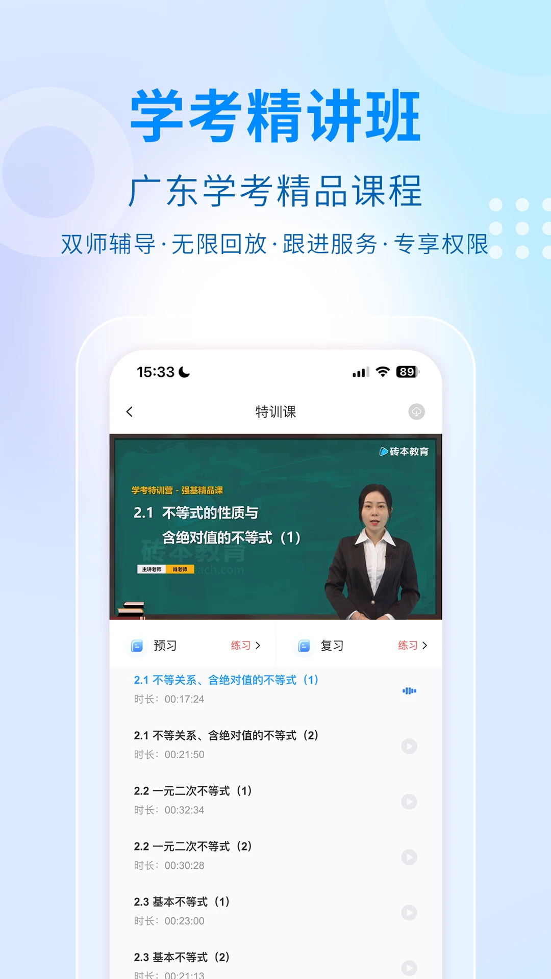 学考妹