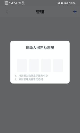为数