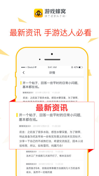 游戏蜂窝 游戏蜂窝