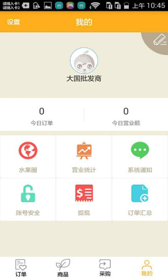 水果1号批发商 水果1号批发商