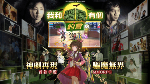 我和殭屍有個約會M 我和殭屍有個約會M