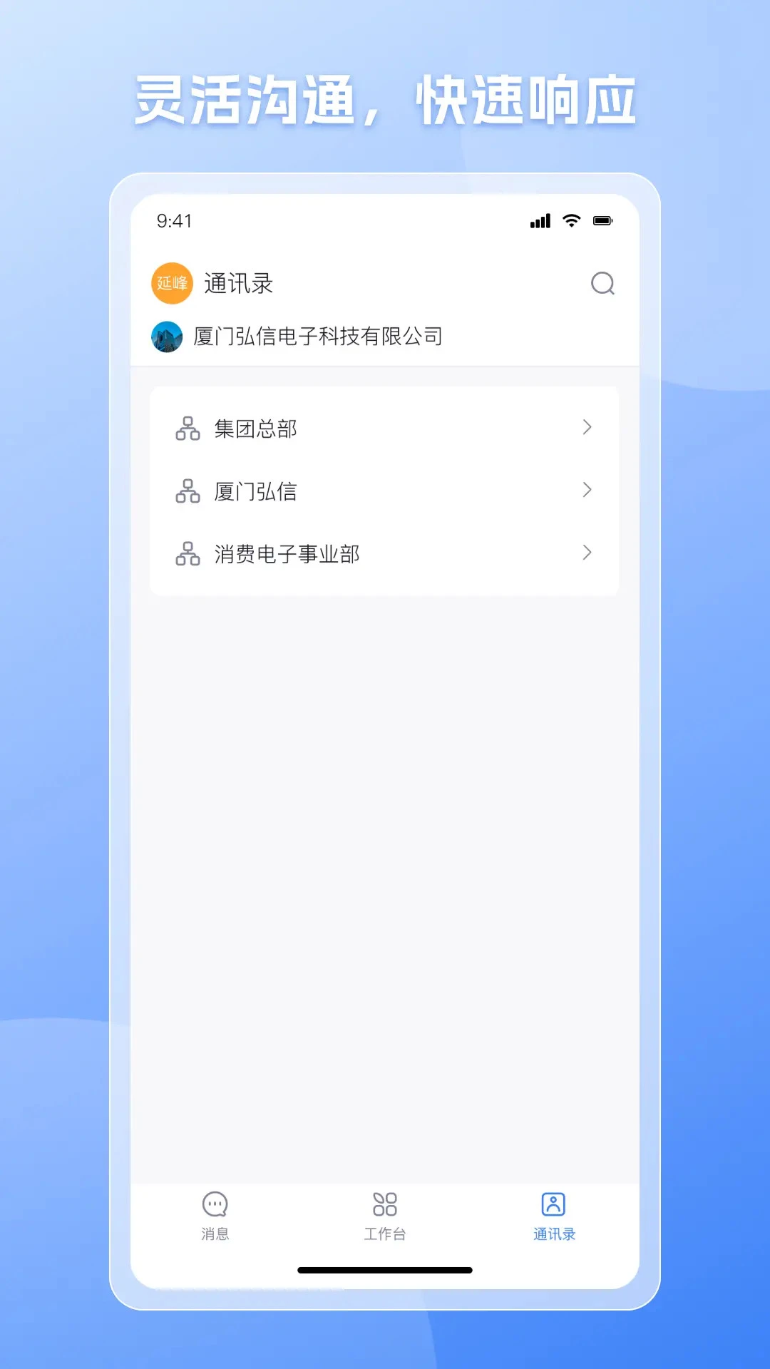 快舟
