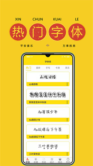 免费字体下载 免费字体下载