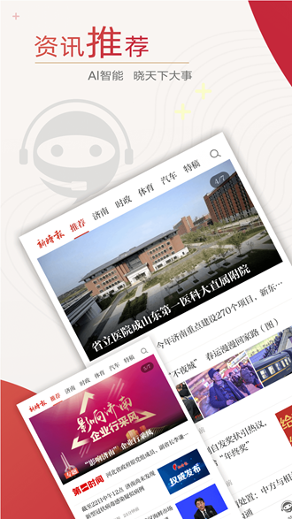 新时报 安卓版v6.9.2 新时报 安卓版v6.9.2