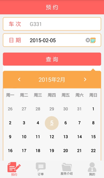 易客行 易客行
