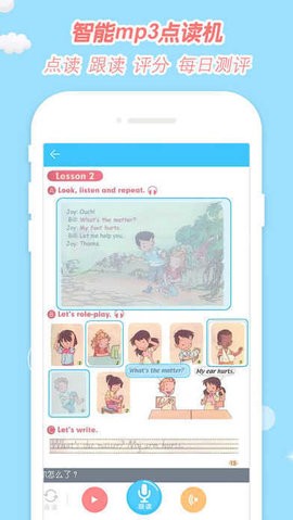 小e小学英语 小e小学英语