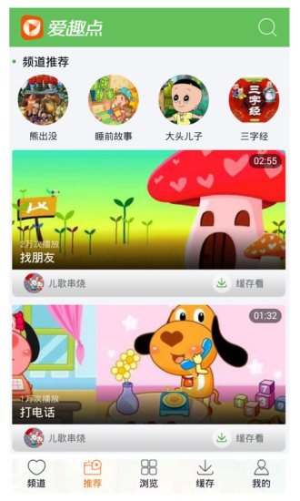 儿歌视频app 儿歌视频app