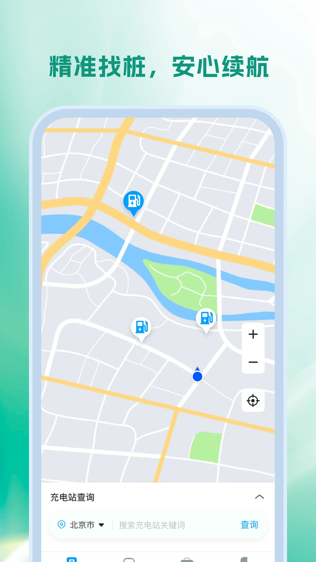 充电站查询宝