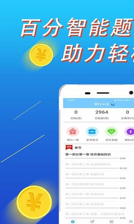 护理专业知识百分题库