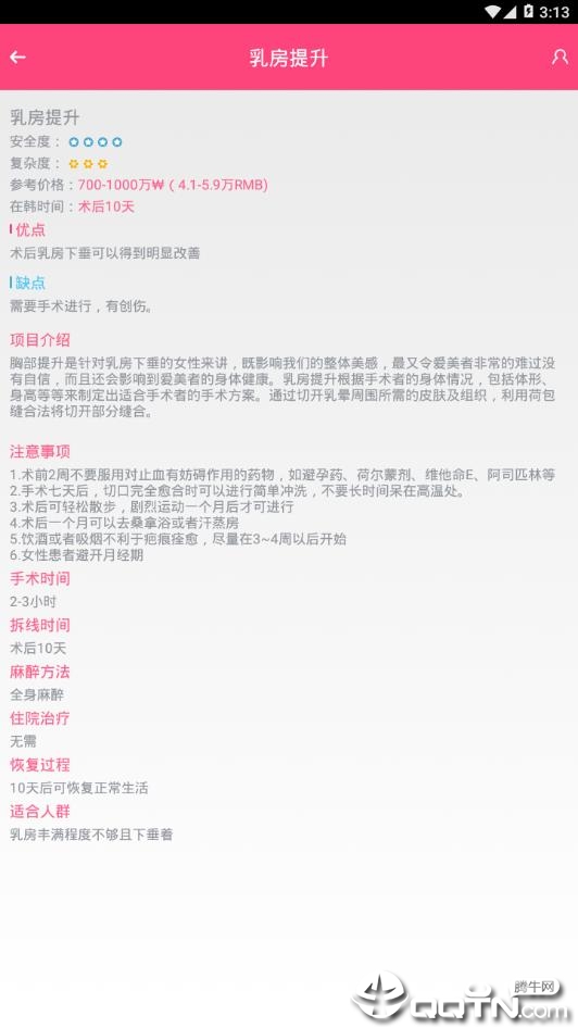 整形思密达 整形思密达