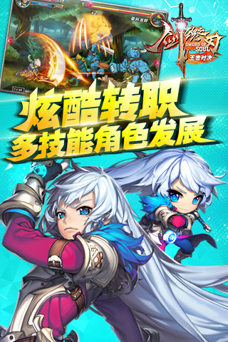 剑魂之刃 剑魂之刃