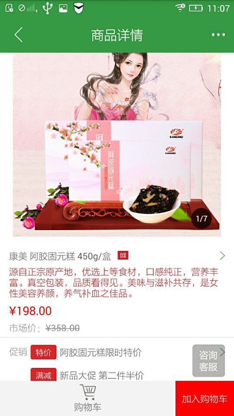 康美健康 康美健康