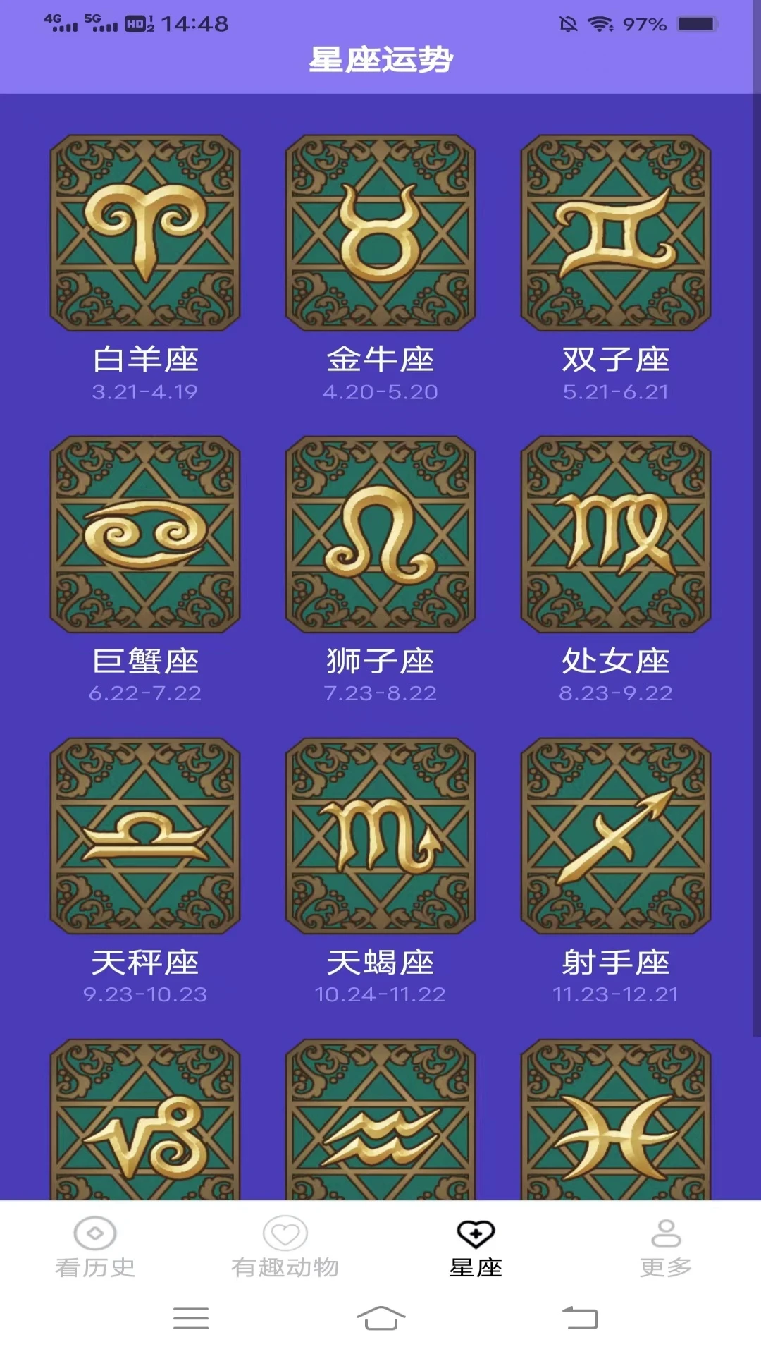 星熠畅看