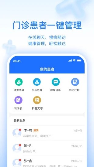 妙手医生 妙手医生
