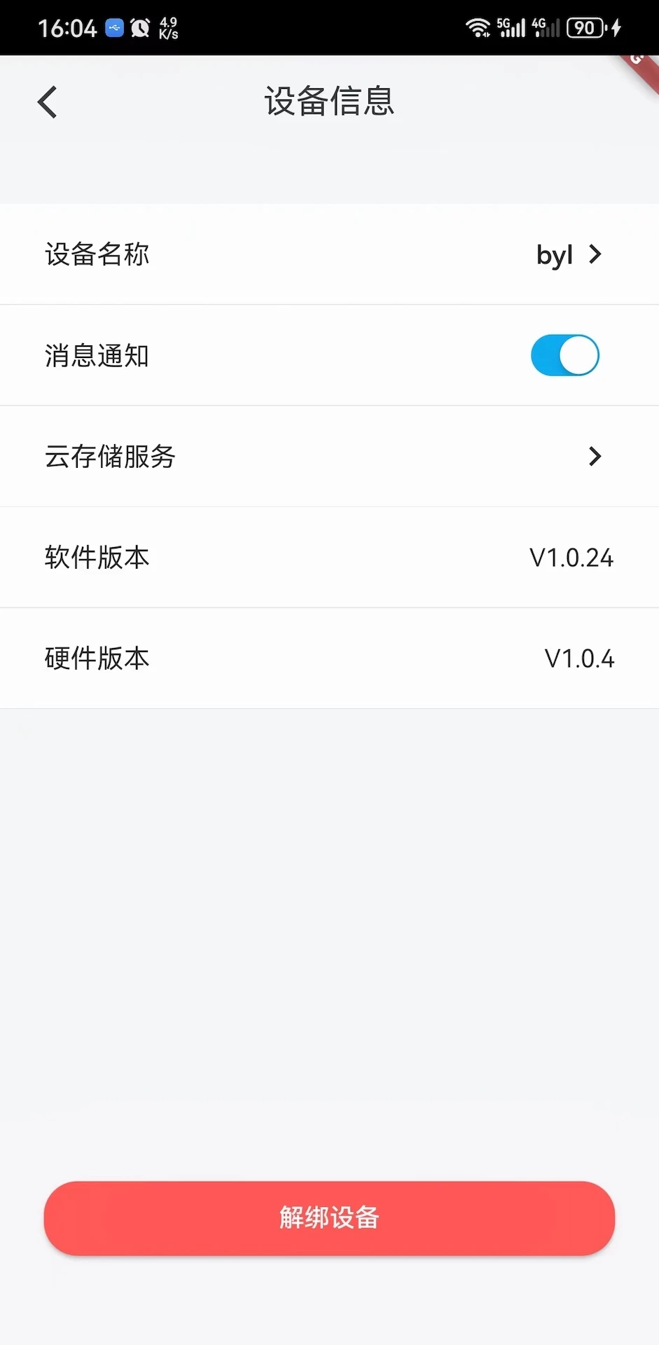 家门智神