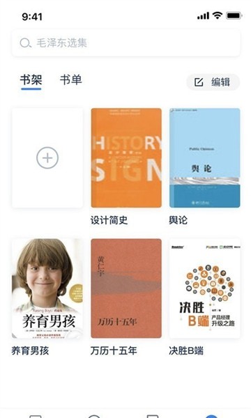 人邮知书