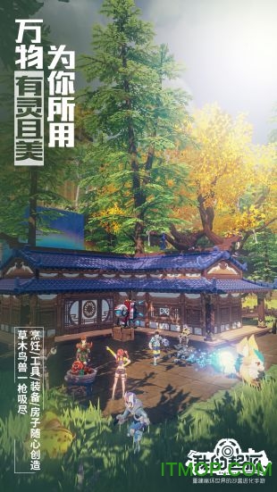 我的起源抢先版手游