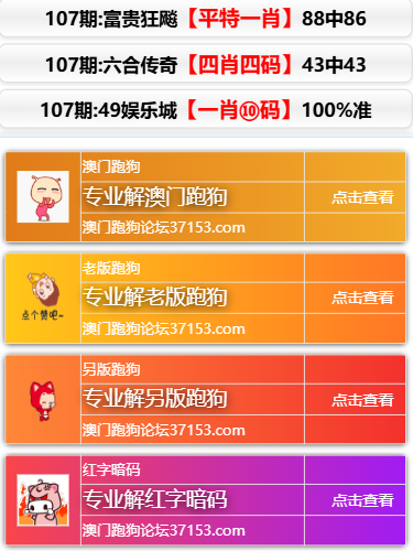 跑狗图