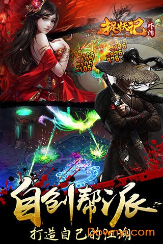 捉妖记外传