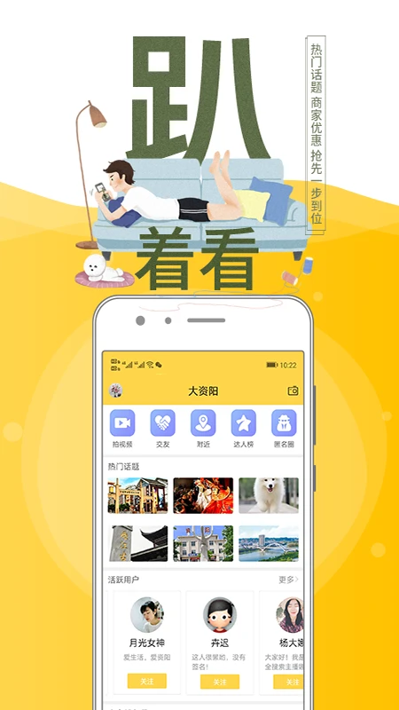资阳全搜索