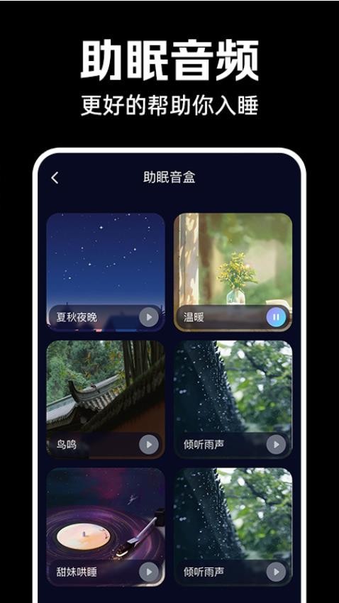 闹钟闹铃响