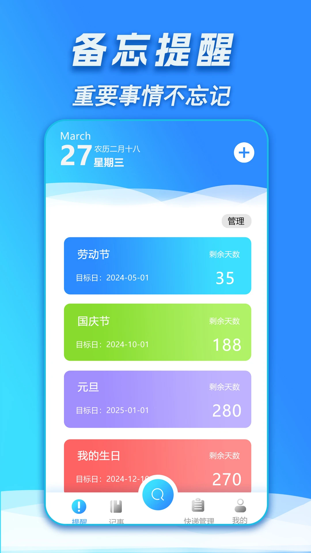 快递查询取件