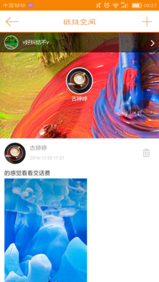 沃看宝贝教师