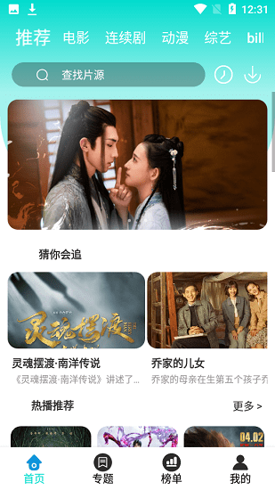 绿箭影视 绿箭影视